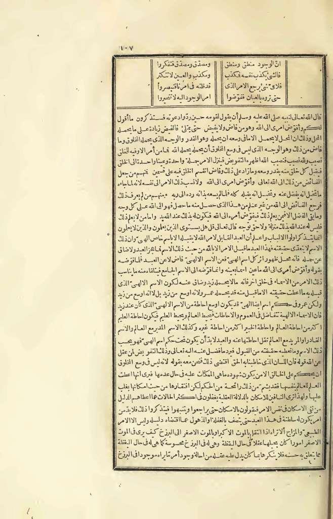 futmak.com - الصفحة 107 - من الجزء الرابع من طبعة بولاق الأولى